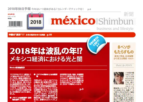 Revista Mexico Shimbun